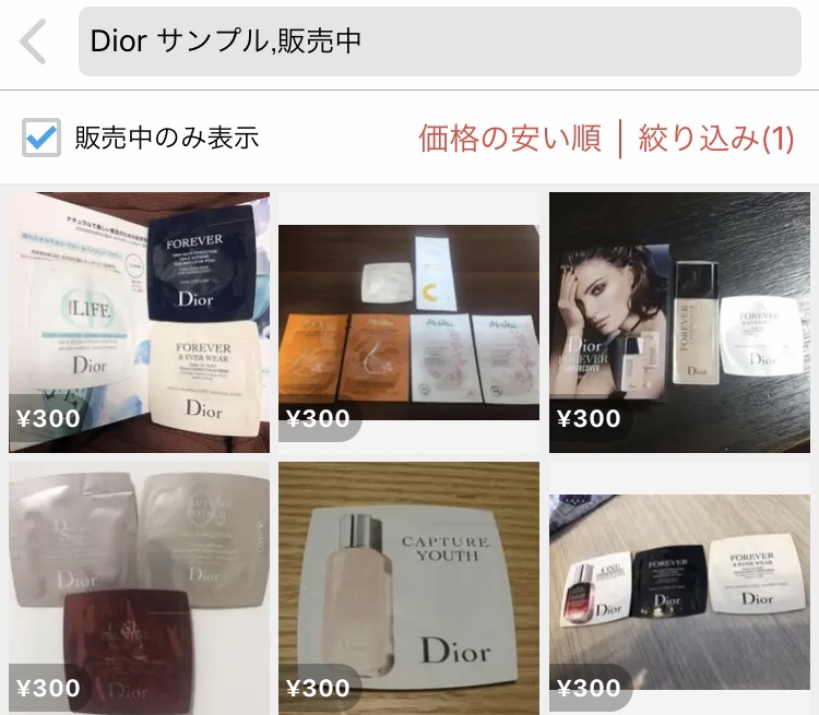 Diorで無料で貰える裏技？サンプル（試供品）をゲットする方法【Dior】 | TABI! COSMETICS!
