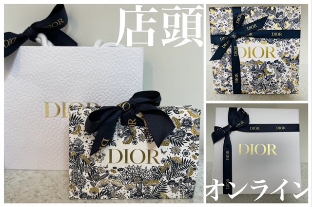2021年Diorのオンライン（通販）と店頭のラッピングの違い【Dior