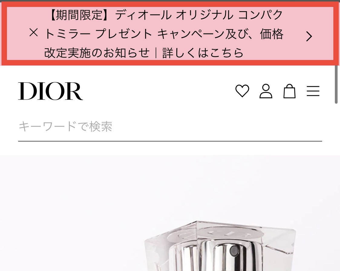 2022年7月Diorノベルティは「ディオール オリジナル コンパクトミラー」らしいよ【Dior】 TABI! COSMETICS!
